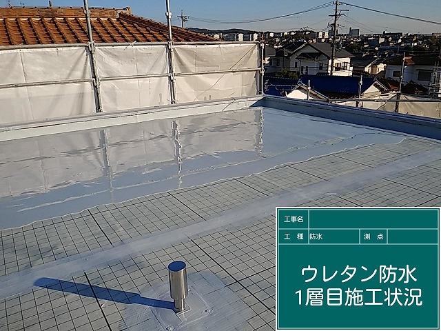 防水工事もおまかせ！